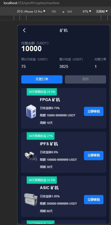 综合交易所全开源，以前的代码没基金和挖矿还有c2c，这套都有，没有任何缺代码，其他股票要对接付费匠山，代码齐全插图7