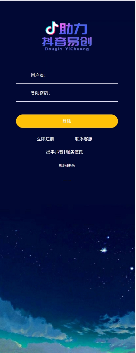 阿里金服,二开抖音,公益竞猜,玩法,抖音热门,话题竞猜,投注游戏+机器人下注+预设开奖+前端html+后端PHP插图