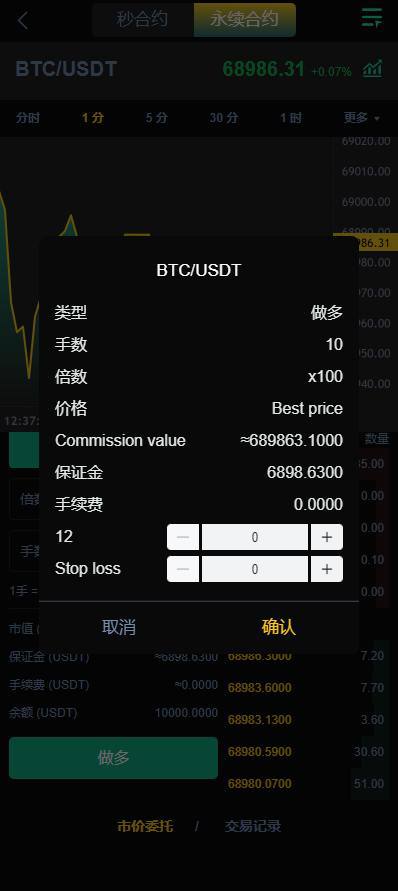 手机前端uniapp带多语言,后端PHP的laravel框架 源码全开源带前端源码跟搭建教程 系统功能支持：秒合约,合约,锁仓挖矿,新币认购功能,无平台币,带pc插图6