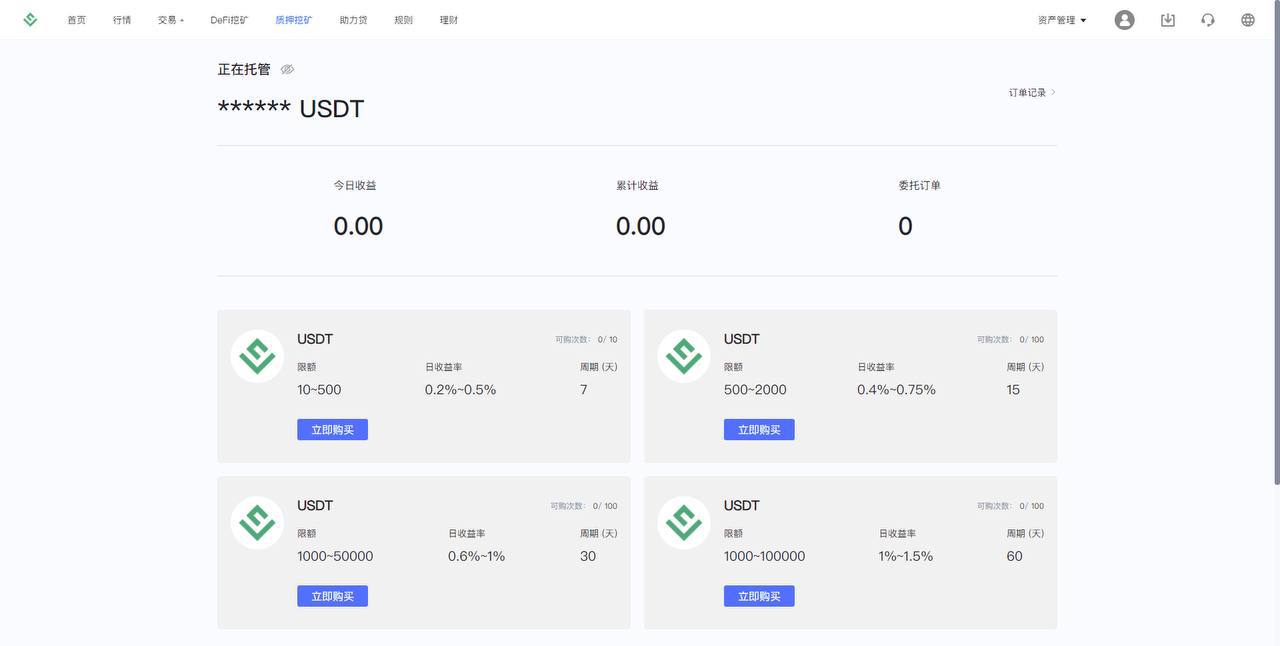 java后端框架是ruoyi框架，前端vue3全开源，pc开源插图7