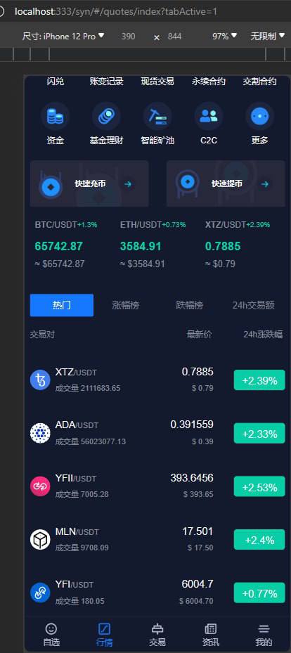 综合交易所全开源，以前的代码没基金和挖矿还有c2c，这套都有，没有任何缺代码，其他股票要对接付费匠山，代码齐全插图2