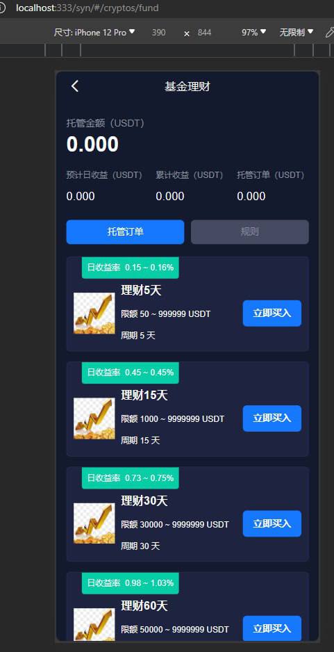 综合交易所全开源，以前的代码没基金和挖矿还有c2c，这套都有，没有任何缺代码，其他股票要对接付费匠山，代码齐全插图3