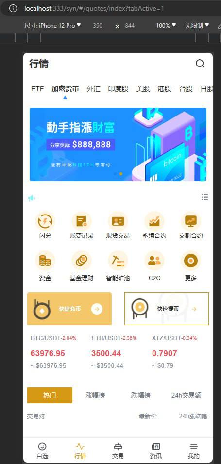 综合交易所全开源，以前的代码没基金和挖矿还有c2c，这套都有，没有任何缺代码，其他股票要对接付费匠山，代码齐全插图1