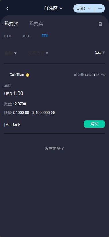 综合交易所全开源，以前的代码没基金和挖矿还有c2c，这套都有，没有任何缺代码，其他股票要对接付费匠山，代码齐全插图4
