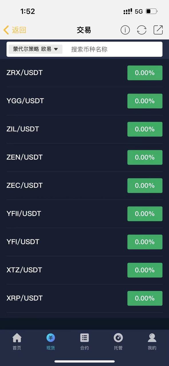 java多语言量化交易系统，全开源二开插图2